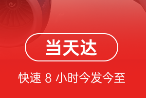 海西花土沟空运公司航空货运公司【机场